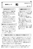 和（令和５年４月１４日発行）