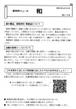 和（令和５年４月２９日発行） 