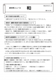 和（令和５年９月１日発行）