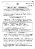 和（令和５年１０月１７日発行） 